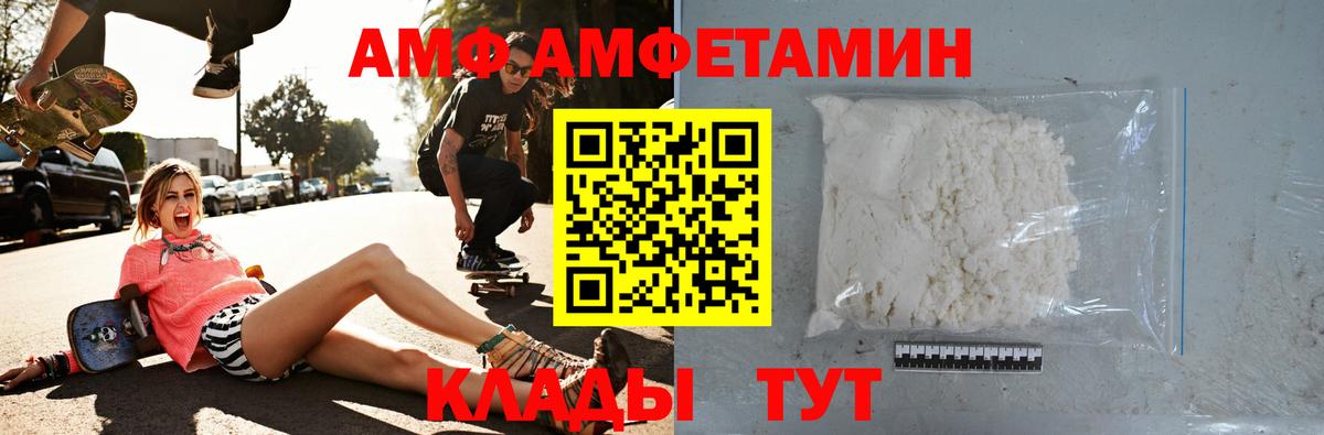 Amphetamine  Amphetamine 97%  Вход с VPN  Малоярославец 