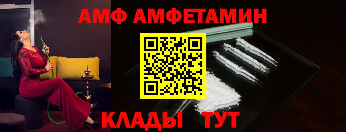 Amphetamine 98% Малоярославец