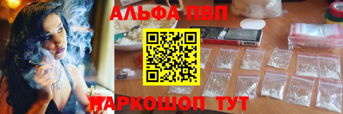 А ПВП Соль  что такое   Alfa_PVP СК  Малоярославец  Alpha PVP Соль  Вход с VPN 