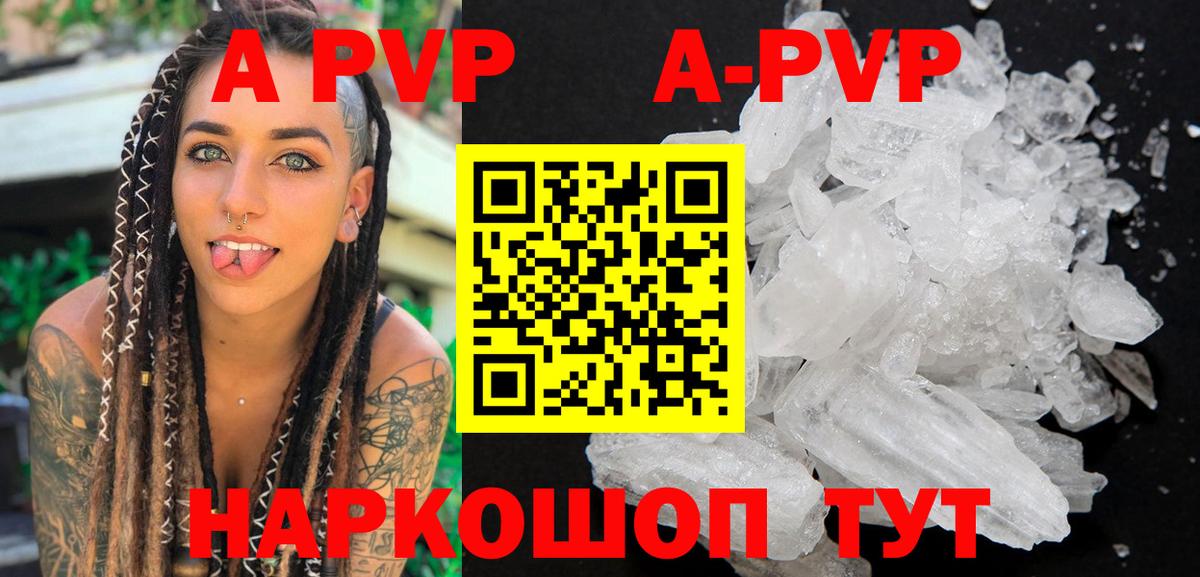 А ПВП VHQ Малоярославец