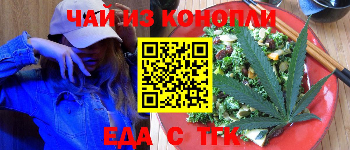 Печенье с ТГК марихуана  Вход с VPN  Малоярославец 