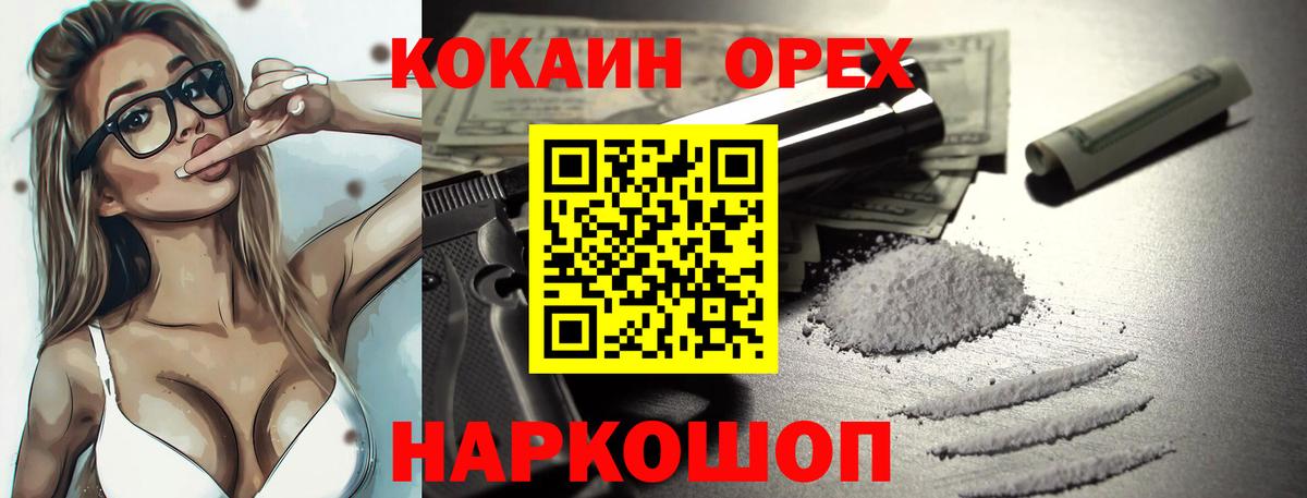 КОКАИН Fish Scale  Кокаин 99%  хочу   Вход с VPN  Малоярославец 