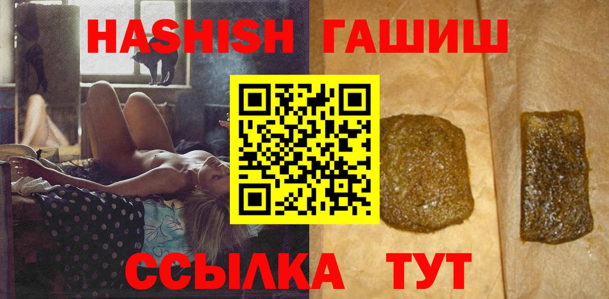 ГАШ hashish  ГАШ Изолятор  Вход с VPN  Малоярославец 