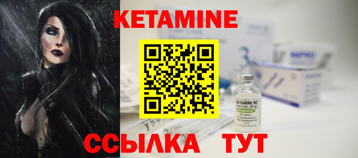 Малоярославец  КЕТАМИН ketamine  Вход с VPN 