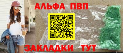альфа пвп Гусь-Хрустальный