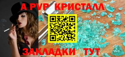 альфа пвп Гусь-Хрустальный