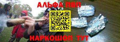 альфа пвп Гусь-Хрустальный