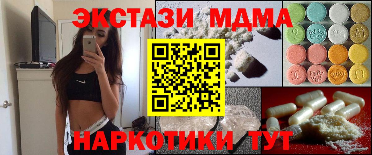 MDMA Molly Малоярославец