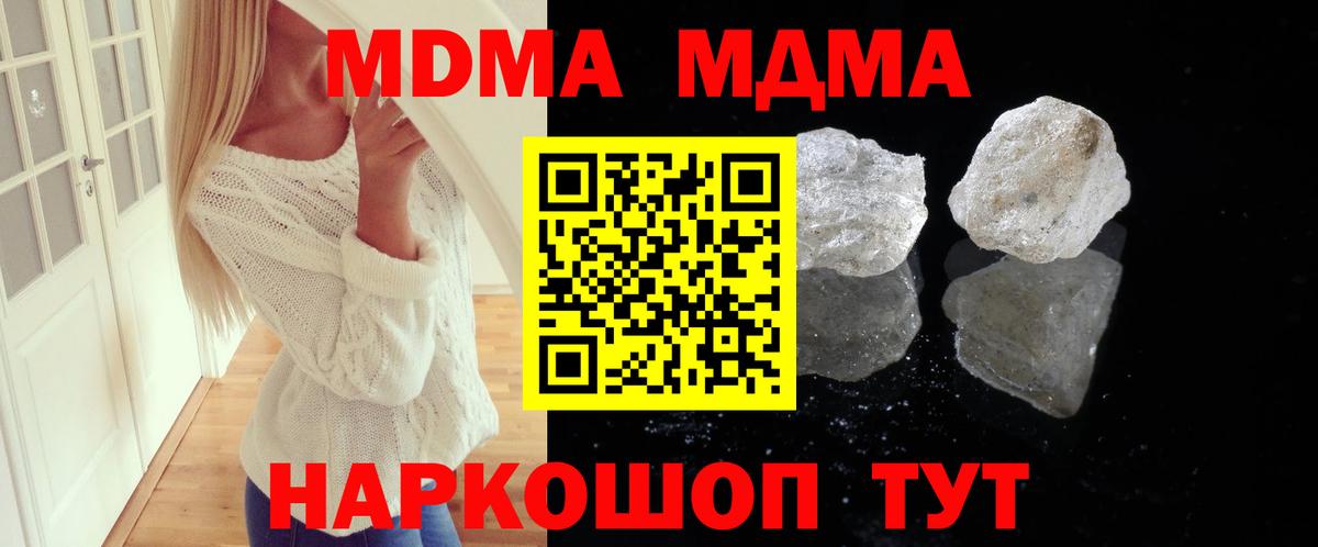 Малоярославец  МДМА Molly  MDMA VHQ  Вход с VPN 