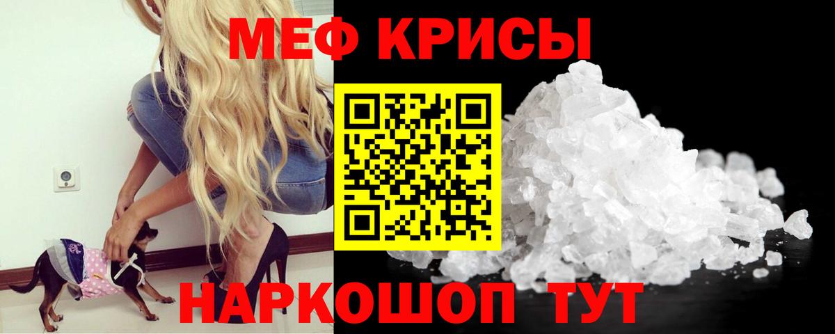 Мефедрон  Малоярославец