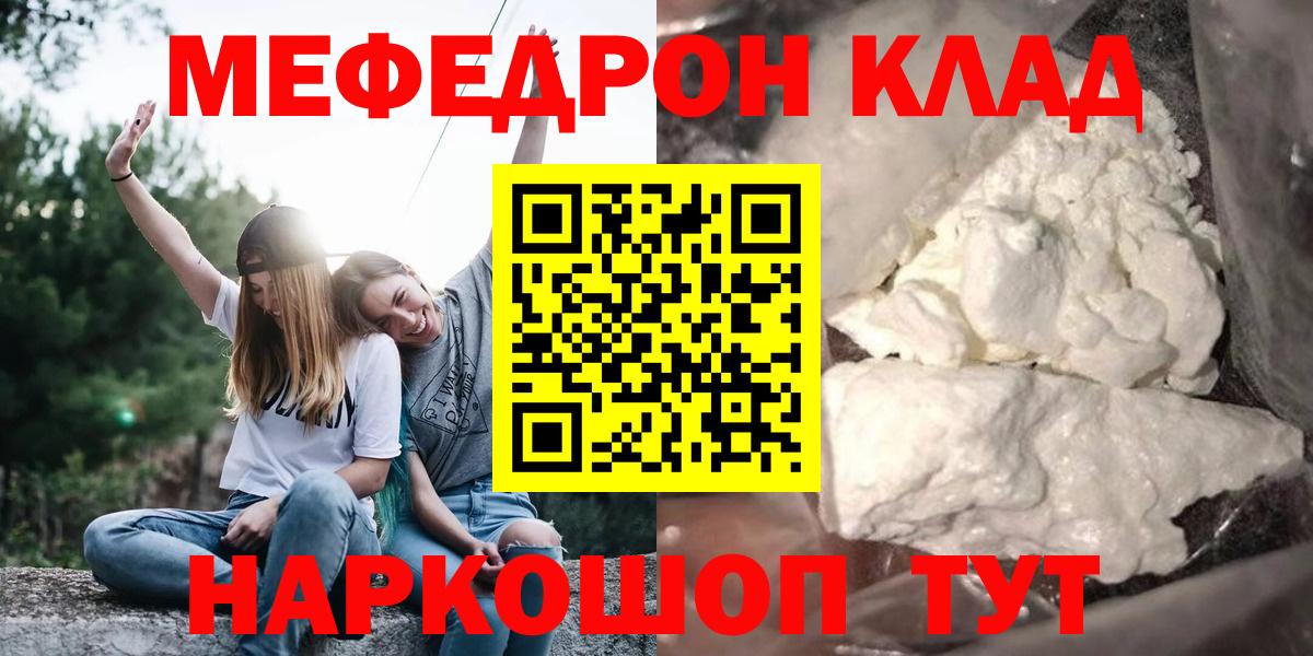 МЕФ мука  Вход с VPN  МЯУ-МЯУ  МЯУ-МЯУ мяу мяу  Малоярославец 