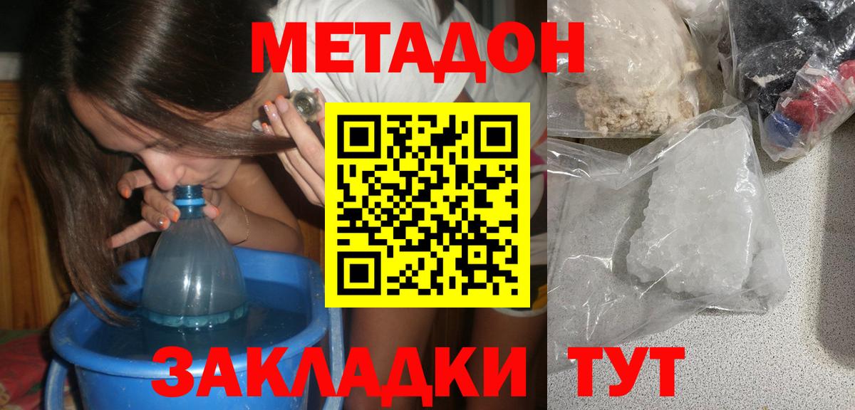 Малоярославец  МЕТАДОН кристалл  Вход с VPN  МЕГА   МЕТАДОН мёд 