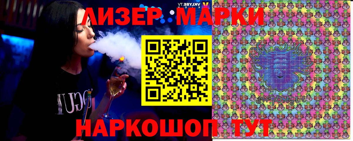 Малоярославец  Марки 25I-NBOMe  Вход с VPN  Марки NBOMe 1,8мг 