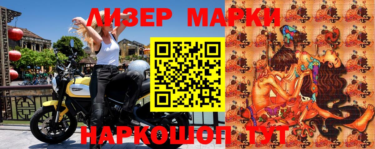 Марки N-bome 1500мкг Малоярославец