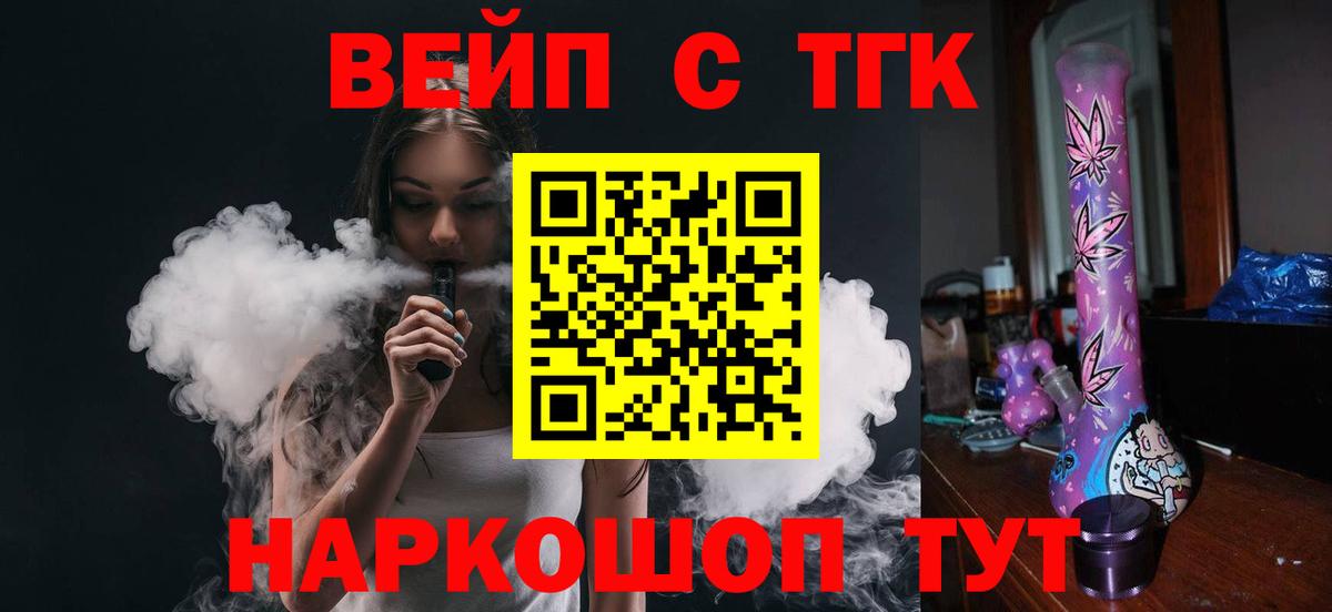 ТГК жижа Малоярославец