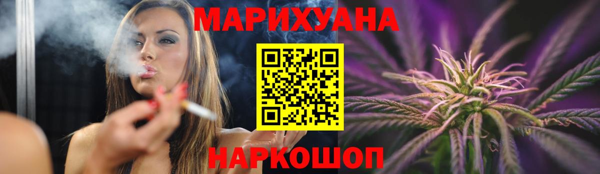 Малоярославец  МАРИХУАНА VHQ  Канабис гибрид  Бошки Шишки SATIVA & INDICA  Каннабис OG Kush  Вход с VPN 